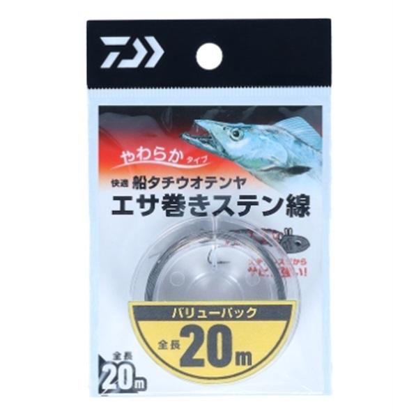 快適船タチウオテンヤエサ巻きステン線